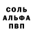 Альфа ПВП кристаллы mia vega