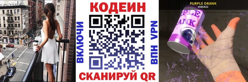 купить наркоту  Каргат  Кодеиновый сироп Lean напиток Lean (лин) 