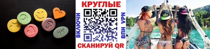 Экстази круглые Каргат