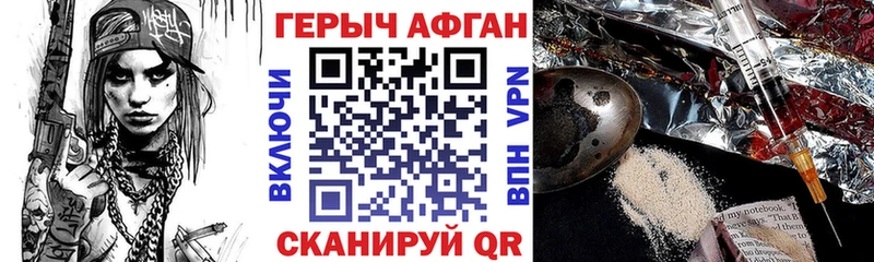 ГЕРОИН белый Каргат